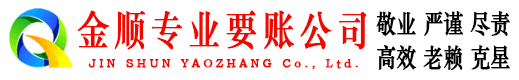 双峰金顺清债公司